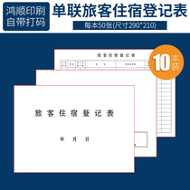 Hotel check-in form Hotel accommodation ticket Passenger deposit form Rental rent Utility bill Rental receipt