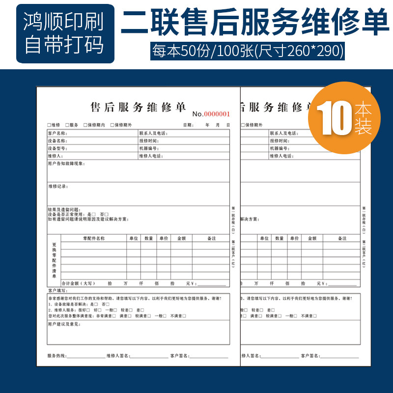 Mobile phone after-sales service maintenance single mobile phone maintenance service for single mobile phone maintenance