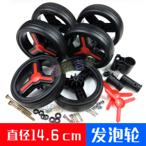 14 6 cm Baby Stroller Accessories Wheels wheels Wheel wheels Wheels Umbrella Car Front Rear Wheel Rattan Chairs Imitation Rattan Wheels Muted