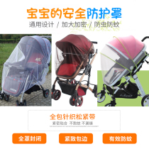 Mosquito-proof hood umbrella trolley trolley anti-bug mesh cover stroller mosquito nets full cover type universal cart mosquito nets encrypted net