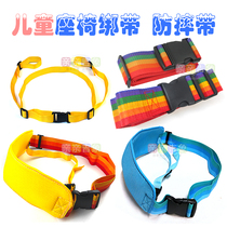 Universal Adjustable Child Safety Strap Motorcycle Kid Protection Bag Braces Anti-Fall Stroller Seat Fixing Strap