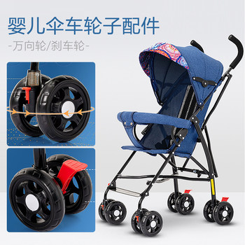 Umbrella wheel baby stroller wheel