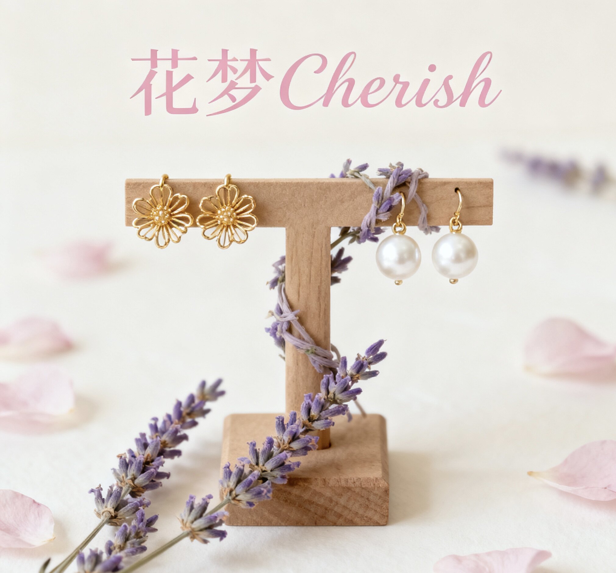 花梦Cherish