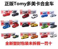 Takara tomy, Mercedes Benz, Lamborghini, японская металлическая игрушка, игрушечная машина для мальчиков, подарок на день рождения