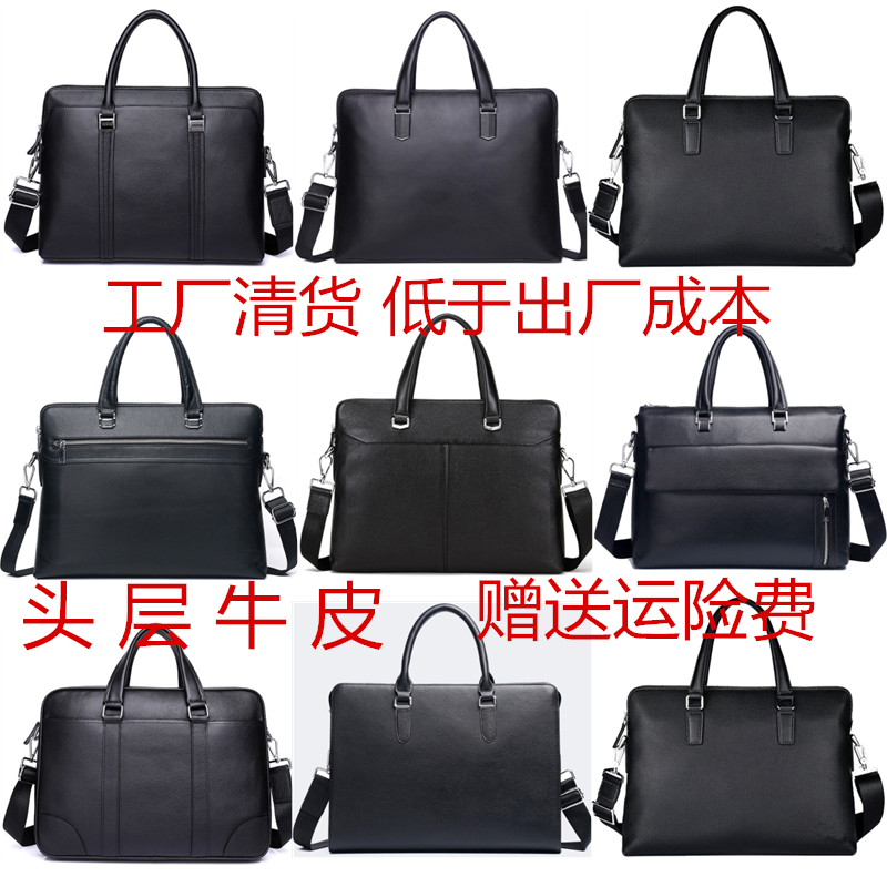 Foreign Trade Cut Mark Genuine Leather Handbag Factory Tail Single Stock Men's Baotou Layer Cow Leather Clear Barn Handling Business Briefcase
