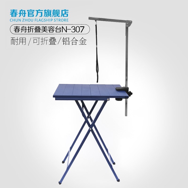 Chunzhou pet teddy beauty table beauty table portable folding competition table aluminum alloy beauty table s