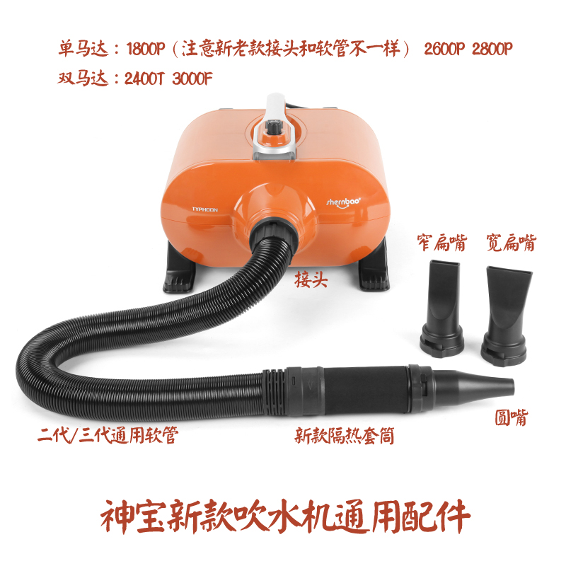Shenbao pet blower accessories hose insulation sleeve joint Any 1 protective sleeve nozzle