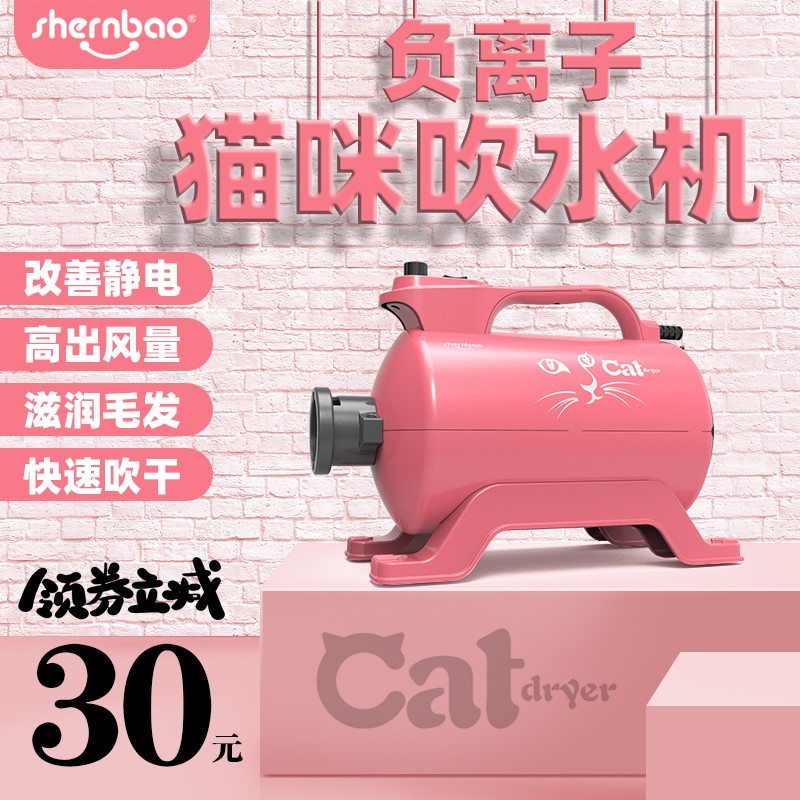 Divine Treasure Blown water machine negative ion kitty Puppet cat Garfy special blow water machine High power light sound Pet Hair Dryer-Taobao