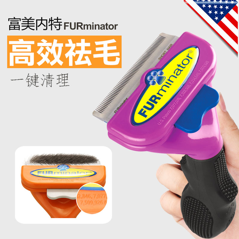 Fuminette furminator pet cat golden retriever hair removal comb dog hair artifact hair removal dog special comb