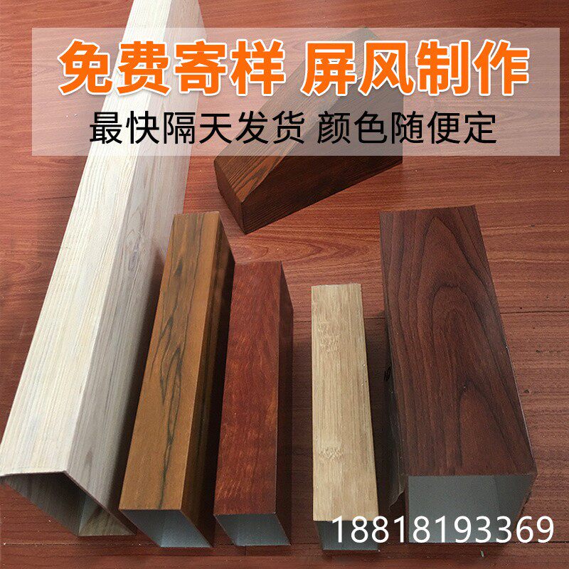 Spot wood grain aluminium square tube 10 * 20 * 30 * 40 * 50 * 60 * 70 * 80 * 100 * 200 square tube with groove tube wood grain