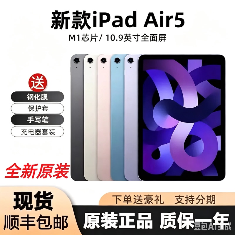 APPLE 10.9inch iPad Air (Fifth Generation) Wireless Local Area Network Model M1 Chip