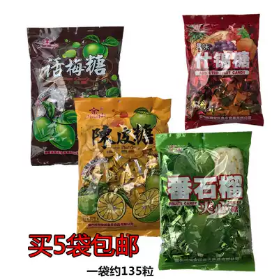 Jinzhong guava fruit sandwich hard candy 350g pomegranate sugar tangerine PEM candy wedding wedding candy