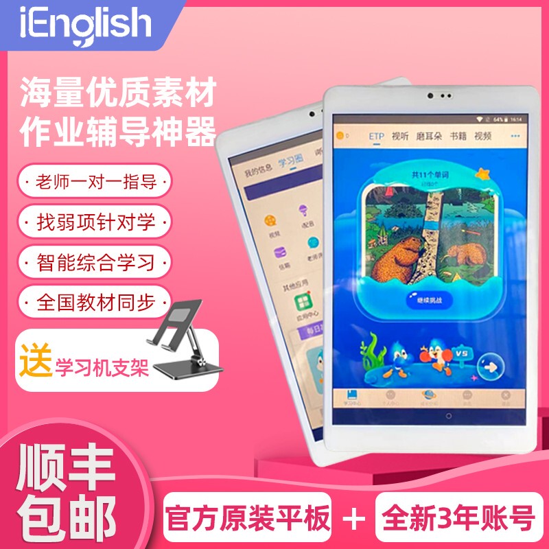 Ienglish 4Th Generation English Reading Tablet Learning Machine Official Brand New Smart Learning Device Genuine Xiao Ai