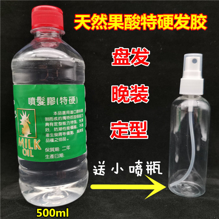 Natural Solic Acid Special Hard Styling Spray Gel Bulk Hair Gel Styling Water Spray Disc Hair evening Makeup Wet Glue 500ml-Taobao