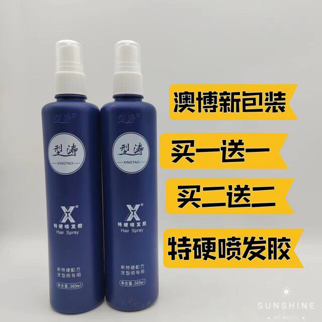 Hard Stereotyped Spray Spray Dry Rubber Moisturizing Hydra Clean Persistent Hair Spray