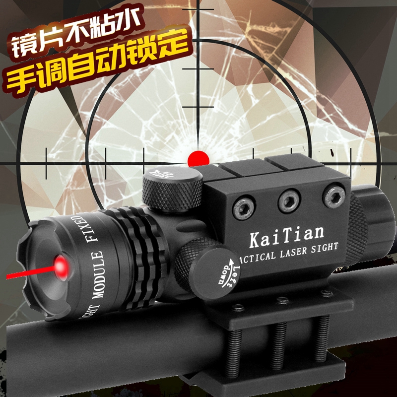 6th generation hand-adjusted infrared laser sight High seismic sight calibration positioning indicator laser calibrator