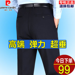 Pierre Cardin High-End Business Casual Suit Pants Pants Elastic Straight-Level No-Iron ອາຍຸກາງຄົນ ແອວສູງ ແອວສູງ ໂສ້ງແບບບາງໆ