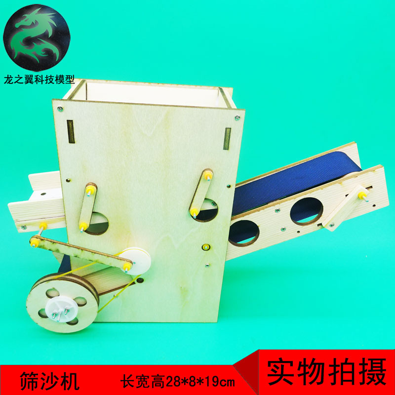 Sand Screen Machine Model Handmade Family DIY Materials Scientific Experiment Small Invention Conveyor Belt Electric Sieve