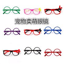 Pet Glasses Accessories pooch Ornament Teddy Kitty Cat Cute No Lens Cartoon Frame Glasses Pooch Accessories