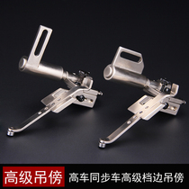 8B High Car 246 Small Mouth Computer Synchronous Car Crane Sparing Locator Gauge Side Sewing Machine Needle Car Accessories