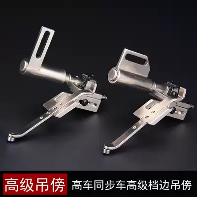 8B High Car 246 Small Mouth Computer Synchronous Car Crane Sparing Locator Gauge Side Sewing Machine Needle Auto Parts
