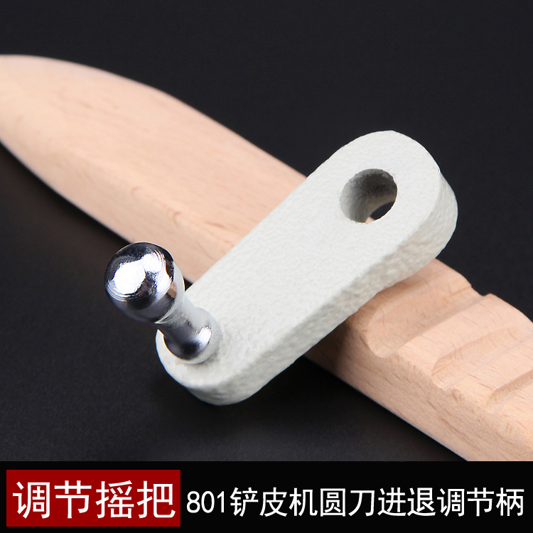 801 peeling machine into the knife back knife shake handle shovel peeler handle crank shake handle sheet leather machine accessories sewing machine parts