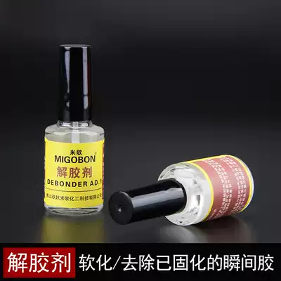 Mi Ge 502 glue degreasing instant glue Sol liquid strong removal of shoe glue 401 degumming double-sided glue removal agent
