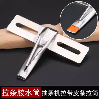 Drawer puller skimming glue aircraft barrel drawstring machine pull shoulder strap leather strip pull pull sewing machine accessories