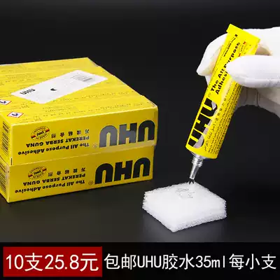 10 PCs U glue Germany UHU soft strong glue transparent glue with water cloth art glue model plastic rubber leather 35ML