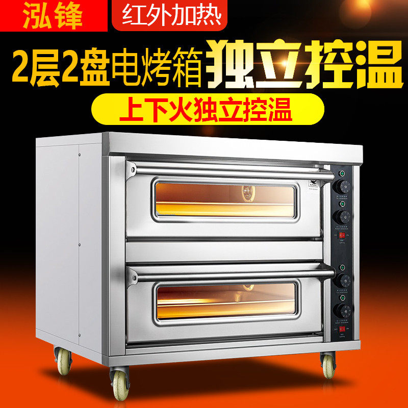 Hong Fronts Two Floors 2 Pan Electric Oven Egg Tart Chicken Wings Leg Pizza Electrotcoke Oven Commercial Baked Bacon Bread Cake Electric Oven