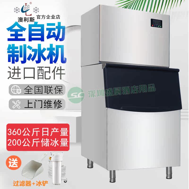 Aussie CL-800A W lbs ice maker 360 kg fully automatic square ice grain machine milk tea cafe KTV