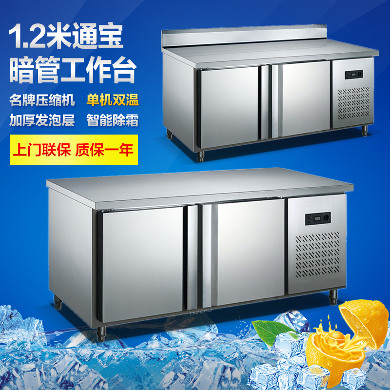 Tonbao 1 2 m refreshing bench dark tube flat backrest Kitchen Operating table Refrigerator Commercial refrigerated freezer