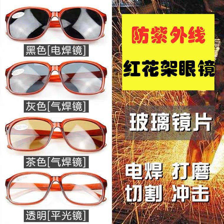 Electric welding glasses anti-UV flat light Lawware anti-dust mirror welders special glass goggles polished electro-welded mirror