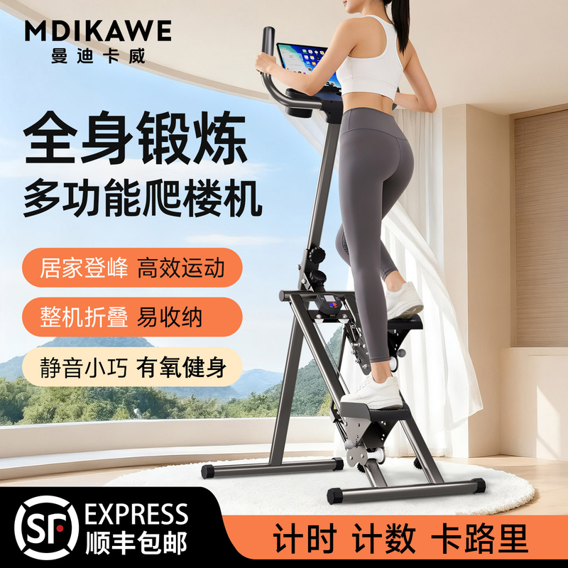 Mandika Stair Climber Fitness Home Climbing Machine Mountain Climbing Stepper Stair Climbing Weight Loss Fat Burning Exercise Equipment Mandika Stair Climber Fitness Home Climbing Machine Mountain Climbing Stepper Stair Climbing Weight Loss Fat Burning Exercise Equipment
