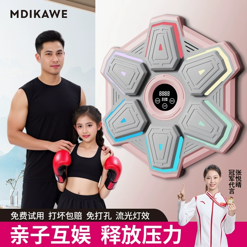 Боксерское электронное оборудование для детей и взрослых для тренировок, для детей и родителей