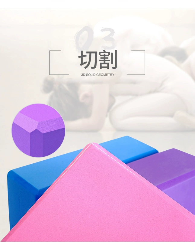 Trẻ em nhảy múa thực hành gạch yoga gạch xốp bọt biển đầu vuông công cụ phụ trợ nhảy đặc biệt áp lực chân