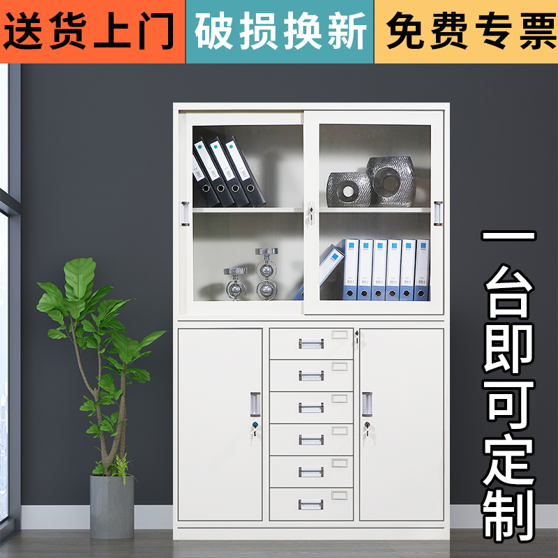 Usd 231 79 Office File Cabinet Metal Cabinet Glass Sliding Door