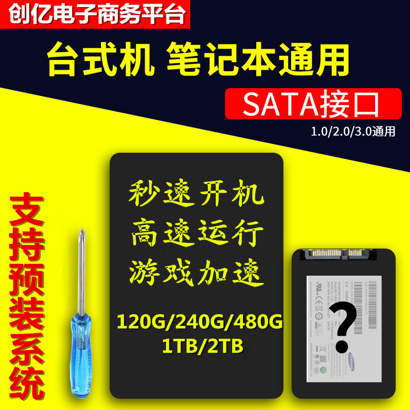 Lenovo Dell SUSTech 120G240G 480G 1TB 2TB 2TB Notebook Desktop Solid State Hard disc SSD