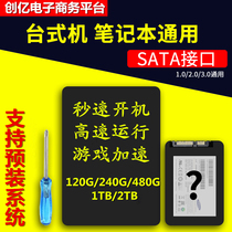 Lenovo Dell Asus 120G240G 480g 1TB 2TB dedicated notebook desktop solid state drive SSD