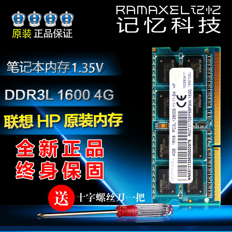 Lenovo Ramaxel Memory Technology 4GB DDR3L 1600MHz Notebook memory bar compatible with 12800 8G