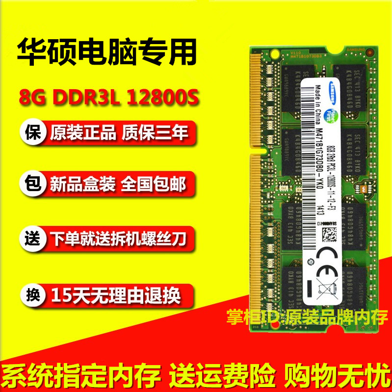 SUSTech VM590 FX50J ZX50J W519L W50J W50J memory 4G DDR3L 1600 8G