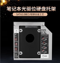 Dell Lingyue 15R 5521 3542 5537 5558 Optical Drive Solid State Drive Bracket Box