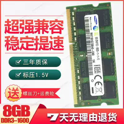 Samsung 8GB DDR3 1600 laptop memory 4GB PC3-12800S standard voltage 1 5V pu dian