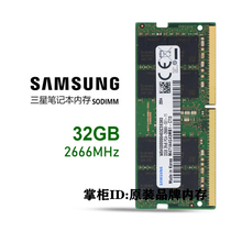 Samsung 32GB 2RX8 PC4-2666V 2667 high-frequency notebook computer memory 16G DDR43200