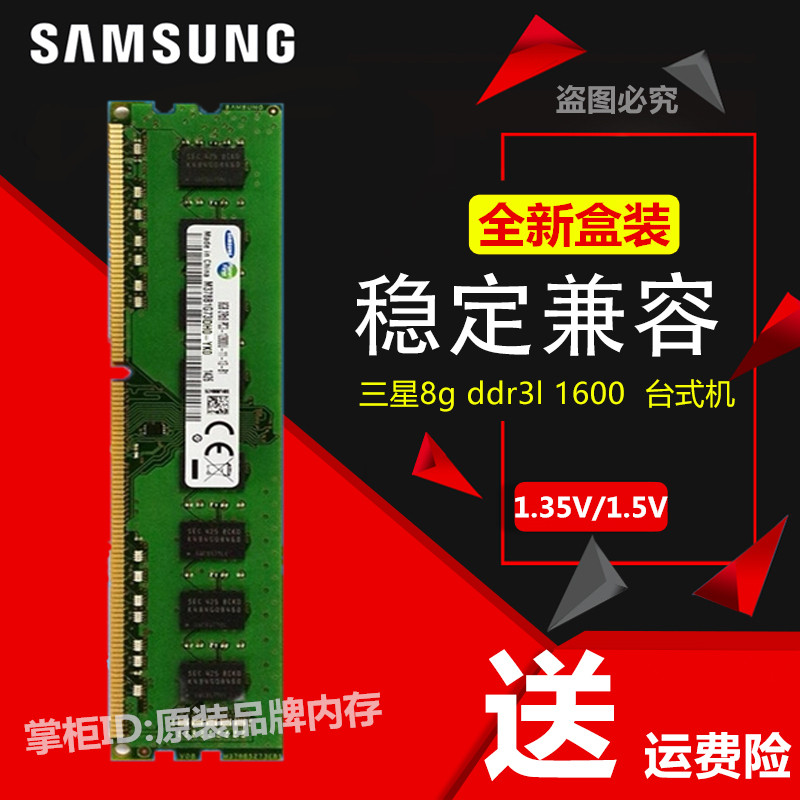 Samsung original 8gb ddr3 1600 three generations of desktop computer memory 8G PC3L-12800U and 1333