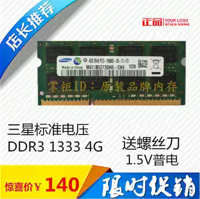 Fully compatible with 4G DDR3 1333 1600 three generations of laptop memory 8500s 10600 12800