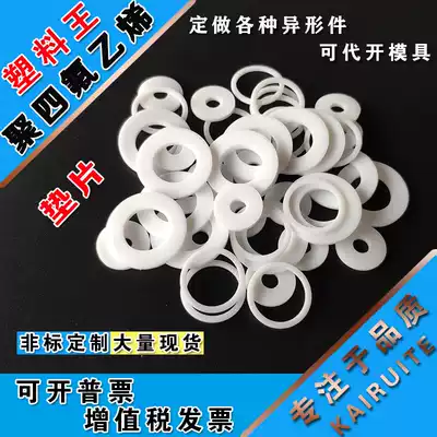 PTFE gasket c xing kou ring 16 17 18 19 20 21*12 13 14 15 16 17*1 25