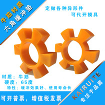 Beef tendon hexagon block plum pad coupling buffer block hexagon wheel cushion seal elastomer