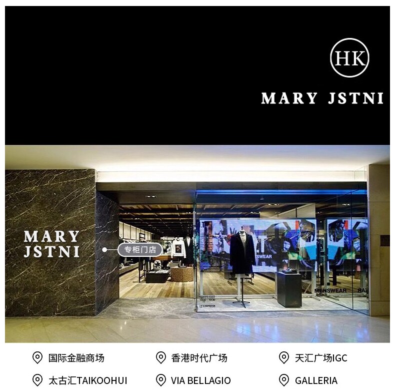 香港MARY JSTNI品牌专柜代购