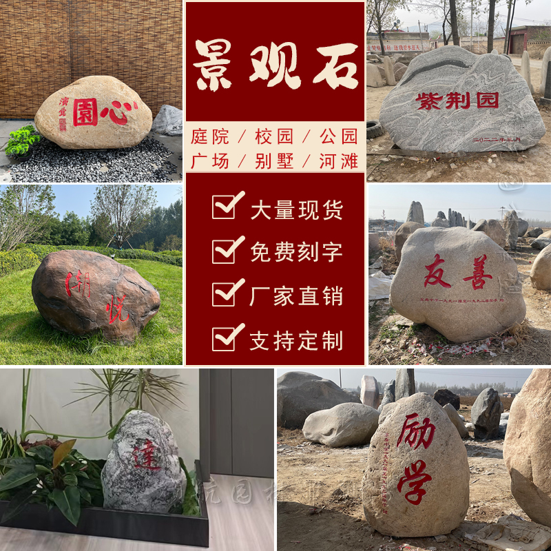 Natural Stone Sculpture Landscape Cobblestone Lettering Outdoor Building Stone Courtyard School Park Original Stone Village Mark Natural Stone-Taobao